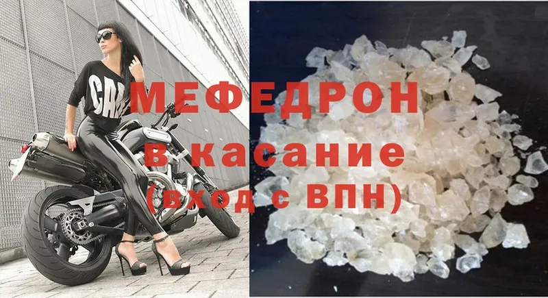 Мефедрон mephedrone  Куса 